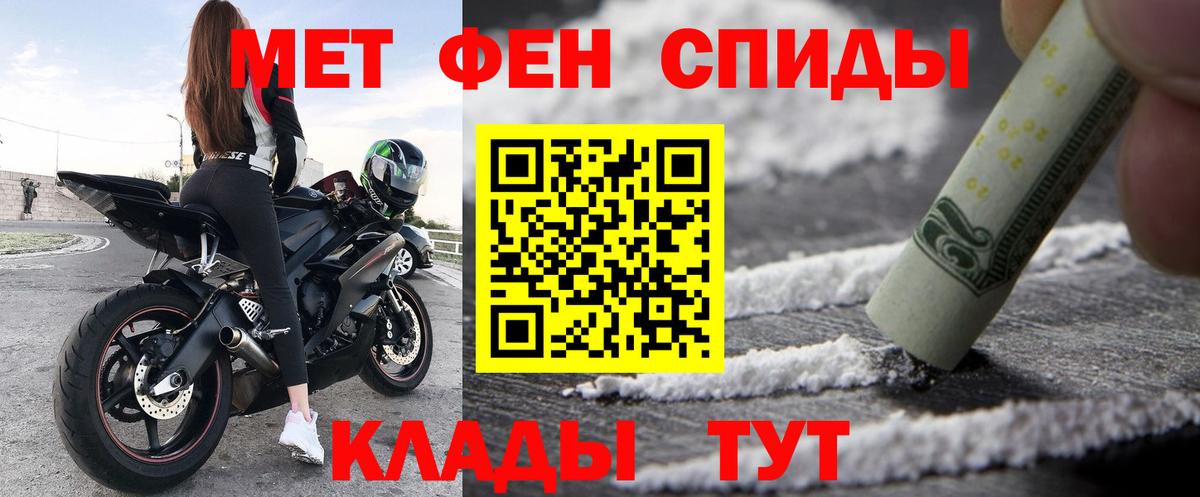 Амфетамин 97% Железноводск