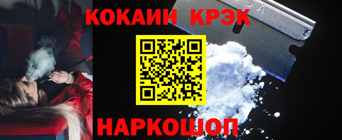 COCAIN  Кокаин Боливия  Железноводск  цена   COCAIN Боливия  Вход с VPN 