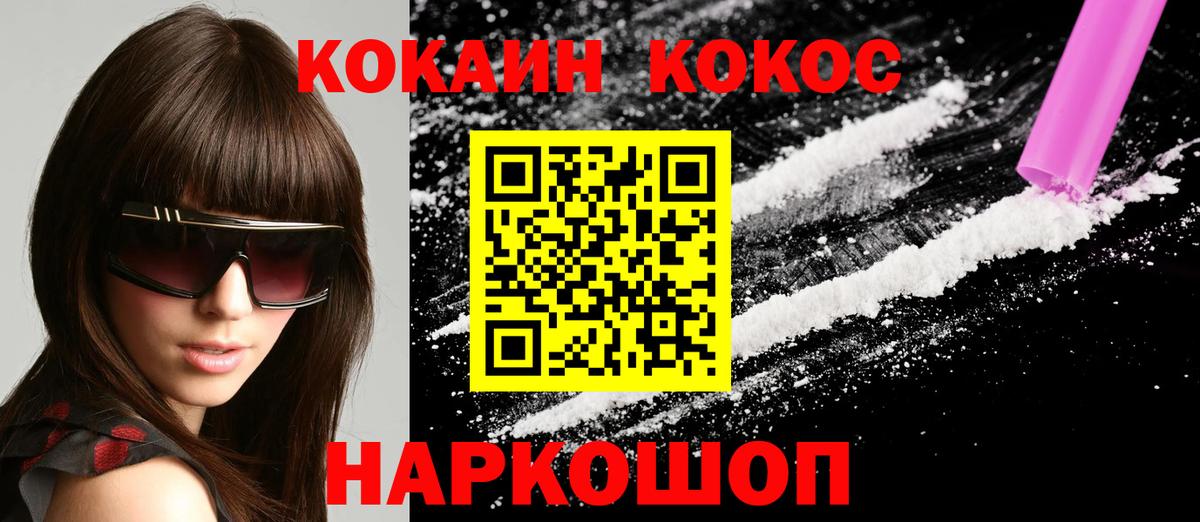 Канабис  ГАШИШ  MDMA  Кокаин  NBOMe  Вход с VPN  Меф кристаллы  Железноводск  Метамфетамин 