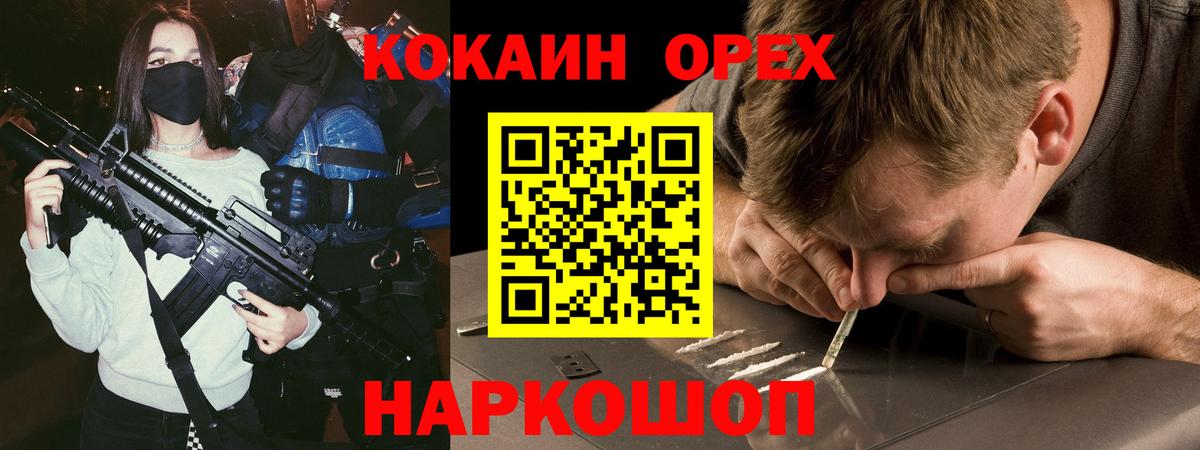 COCAIN Перу Железноводск