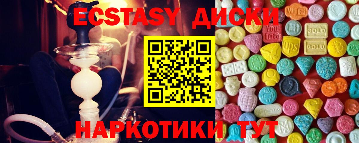 Ecstasy VHQ  ЭКСТАЗИ  Железноводск  Вход с VPN 