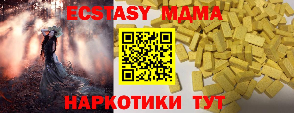 Ecstasy 280 MDMA Железноводск