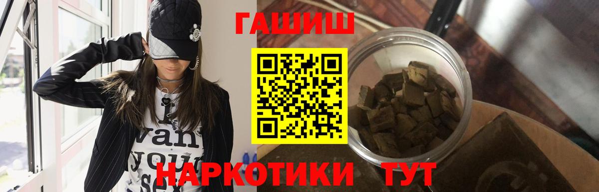 ГАШИШ Ice-O-Lator  Вход с VPN  Железноводск  ГАШИШ  Гашиш убойный 