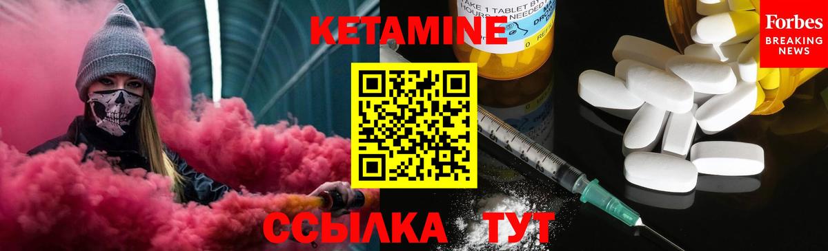 КЕТАМИН ketamine  Вход с VPN  omg онион  Железноводск  КЕТАМИН ketamine 
