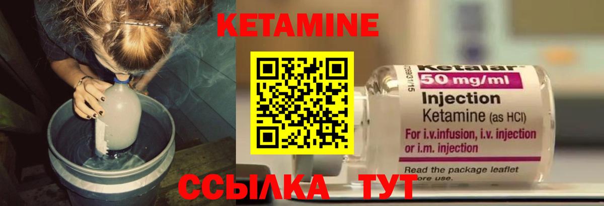 КЕТАМИН ketamine Железноводск