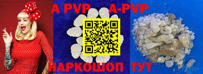 apvp Гудермес
