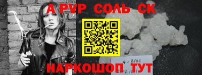 apvp Гудермес