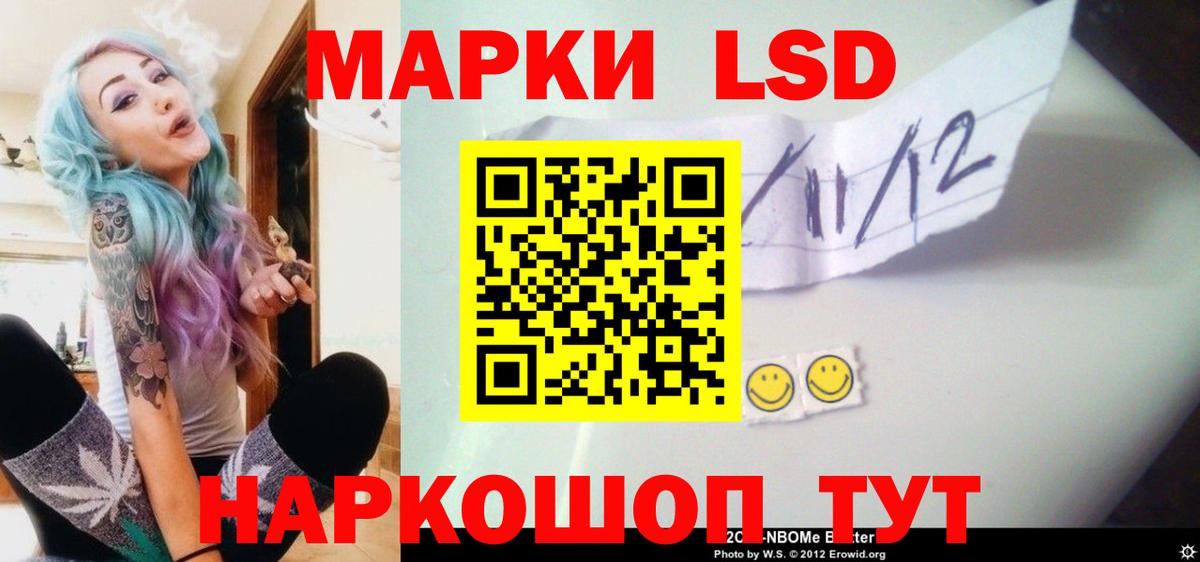 LSD-25 экстази кислота Железноводск