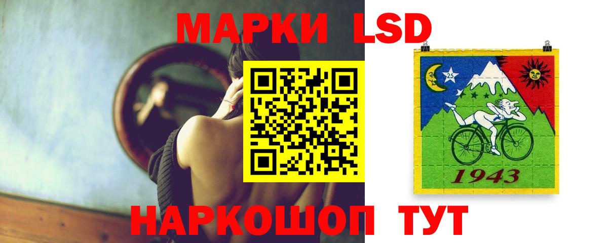 Лсд 25 экстази  Лсд 25 экстази кислота  Вход с VPN  Железноводск  ЛСД экстази кислота 