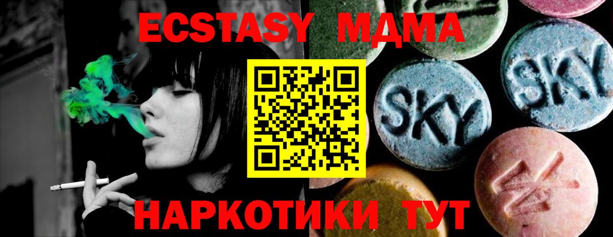 МДМА  МДМА кристаллы  Вход с VPN  Железноводск 