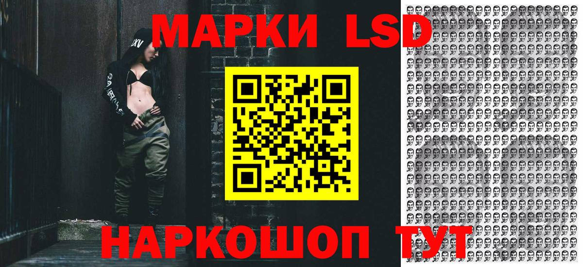 Наркотические марки  Вход с VPN  Железноводск  Марки 25I-NBOMe 1500мкг 