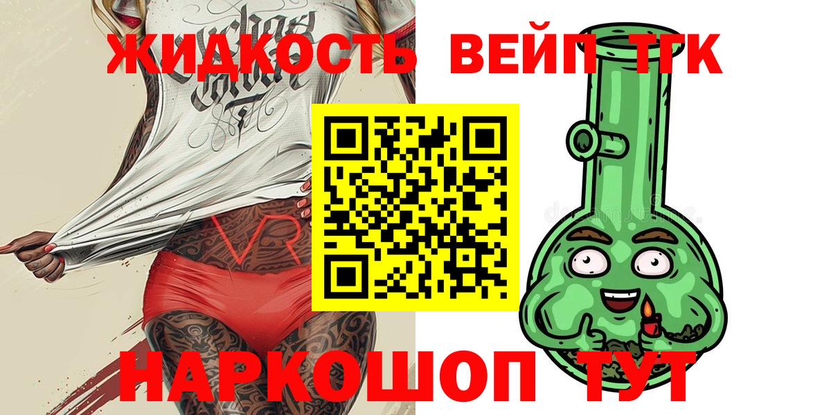 Дистиллят ТГК жижа Железноводск