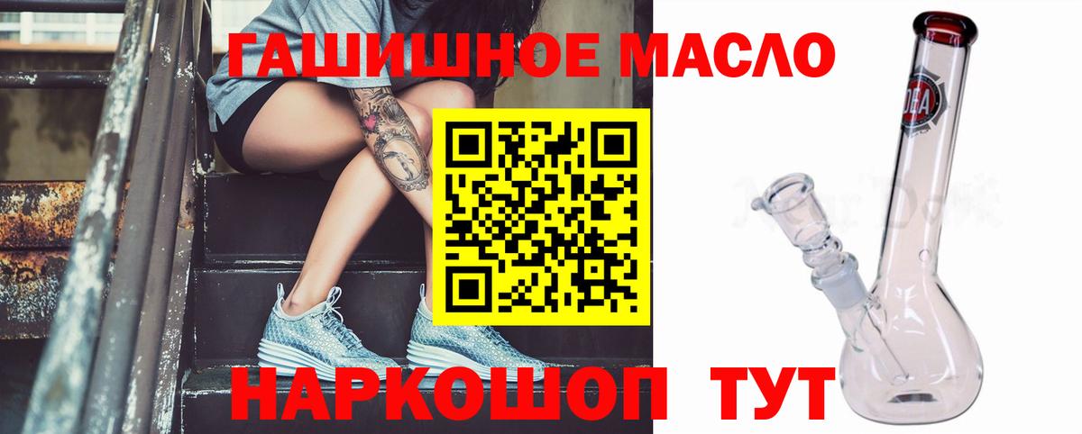 Железноводск  Дистиллят ТГК жижа  наркотики  Вход с VPN 